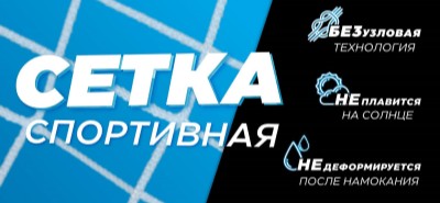 Как выбрать заградительную сетку?